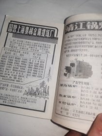 1985年全国铁路旅客列车时刻表