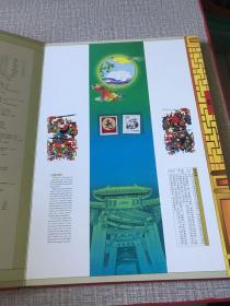 【品相绝佳】中国邮票 1999全年珍藏册 有函套8开精装 内票全