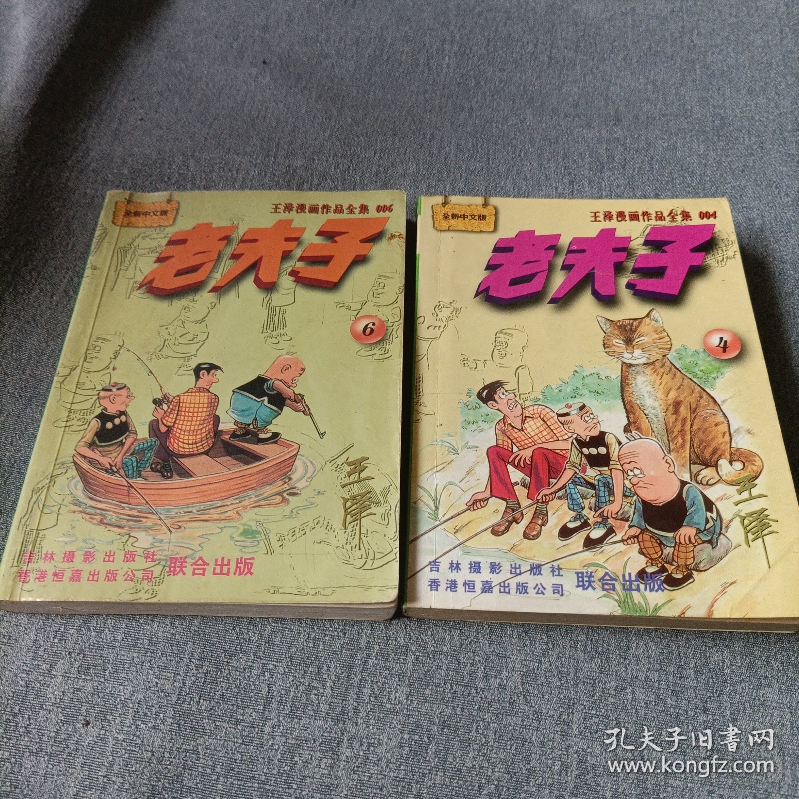 老夫子漫画:4、6、10、13、20、28、51、65、79、84、98、豪华版《7》