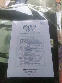 经济学季刊2021年第六期