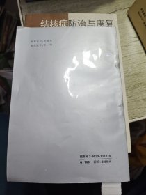 天一阁史话 1992年一版一印