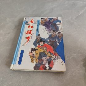后紅樓夢