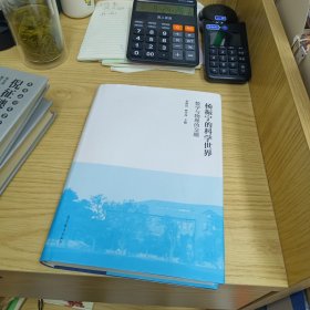 杨振宁的科学世界：数学与物理的交融