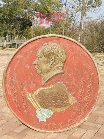 铝制主席像，挂牌2个，包浆厚重，品相一流，尺寸重量如图，1880元一个