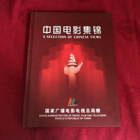 中国电影集锦DVD10片装