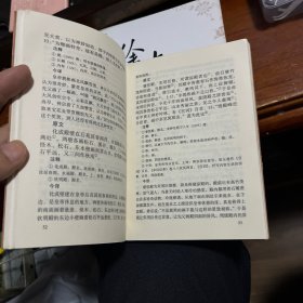 宋人画论.