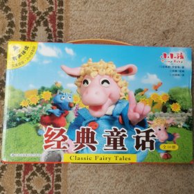 有声伴读：汉英双语·小小孩影院经典童话（全10册）实拍图