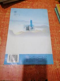九年义务教育三年制初级中学教科书，中国历史，第四册。