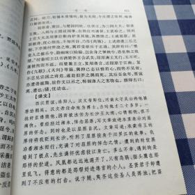 中国传统文化精华：成语故事（上下册）