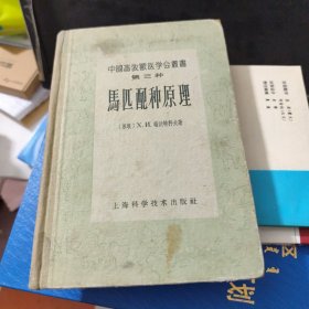 马匹配种原理