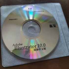 Adobe I11ustrator 10.0简体中文版 光盘