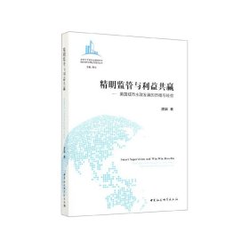 精明监管与利益共赢：英国城市水政发展的历程与经验