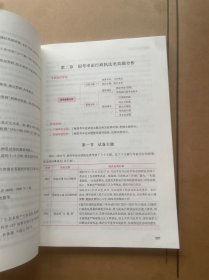 中公2025国家公务员考试公务员考公国考考试公考申论（行政执法类）