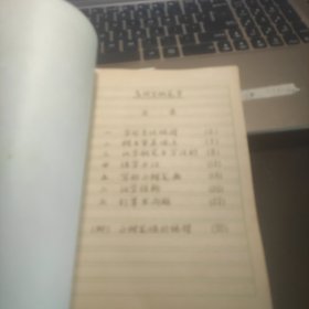 钢笔系列字帖（七）怎样写钢笔字