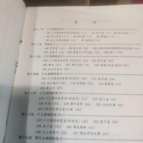 小提琴综合教程：学琴之路2