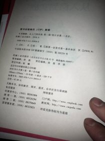 K线精解：从入门到实战（第一册） 领悟K线精髓是股市获利的关键