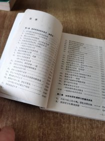 珍藏男子回春秘决