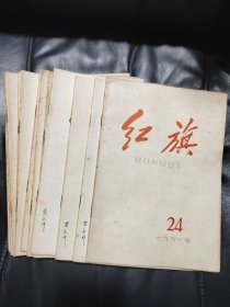 红旗1961 有1,3一4,5,7,8,14,15一16,17,19,20,21一22,24