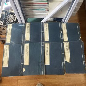 瑜伽师地论释 线装1-100 共30册 民国六年刻版