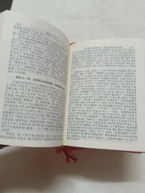 袖珍四大名著一一四册全