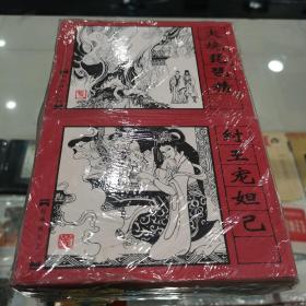 封神演义15册全