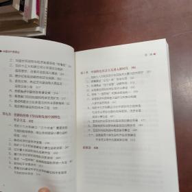 中国共产党简史