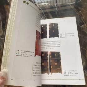 鉴宝：家具鉴定秘要及市场评估