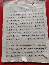 徐州人文/原籍江苏徐州，在郑州工作的张先生写的于《家族史》。文章有志书叙事之严，又兼有散文语言的活泼生动，是一篇较好的家史体例文案。可惜不知作者大名。文中说，其祖籍徐州府（现在的开明市场南头建国路一带），明初叶家道中落，徙居天桥以东的黄山垅，中叶后复向东播迁到乔家湖。作者家住大赵庄。