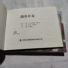 连环画 三国演义(12册全)