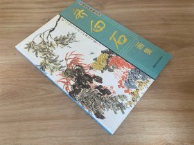 齐白石画集