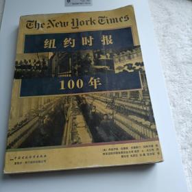 纽约时报100年