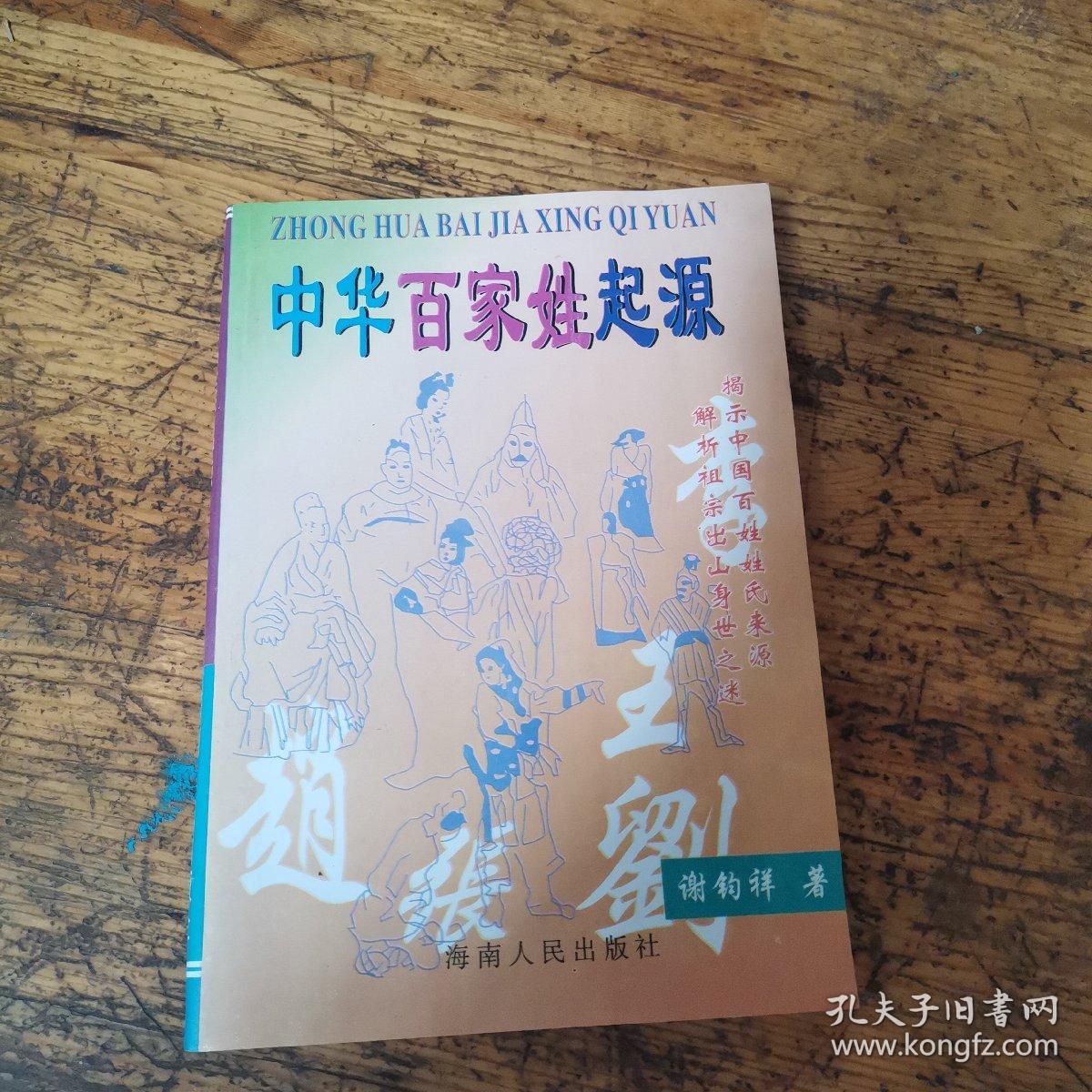 中国式摔跤