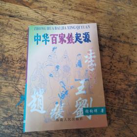 中国式摔跤