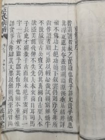 贵州天柱【伍氏族谱】卷首，民国25年。有谭毓堃（1922年，出任丹江县知事。1925年调任黎平知县。 1926年任第十军第三团团长，出师占领宜都、荆州、沙市，一路势如破竹，歼灭北洋军曾述孔旅，以战功擢升十军三十师副师长。 1927年2月，攻寿州，扫清北洋军残部，夺取安庆，晋升师长）、周集勋（建国联军少将游记总指挥部参谋长）等名人作序，还有提及日寇等。