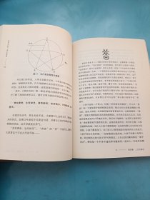 黄帝内经·养生智慧