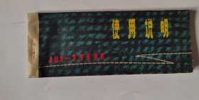 JB1 3型 缝纫机 使用说明