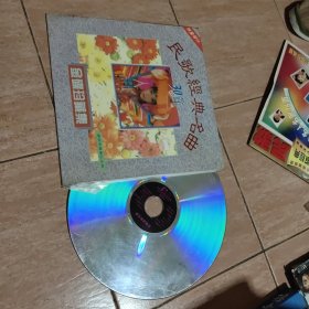 民歌经典名曲30首（镭射影碟）