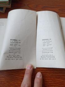 趣味英语语法  3、4