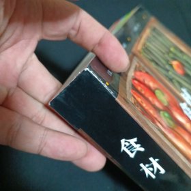 食材