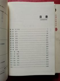 中国制度史（上、下册） 精装索引版