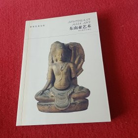 东南亚艺术