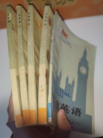 【1989年根據(jù)BBC錄制】說英語，一二三四，全4冊+基礎英語（5本合售）