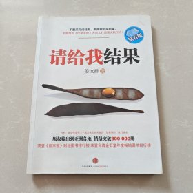 请给我结果.（钻石版）