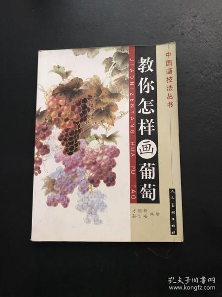 案头画范·杨乾亮画鸟