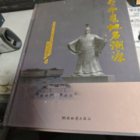 长丰县地名溯源