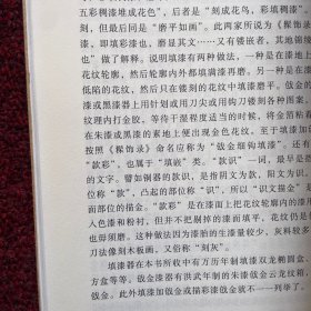 故宫退食录（上下）