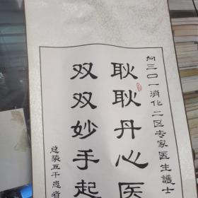 丁一  （文化部副部长） 书法