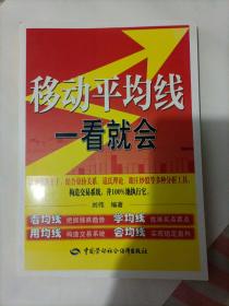 富家益新股民新基民入门必读系列：移动平均线一看就会