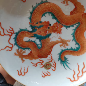清描金矾红绿彩龙纹盘