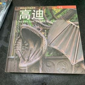 高迪建筑设计作品欣赏